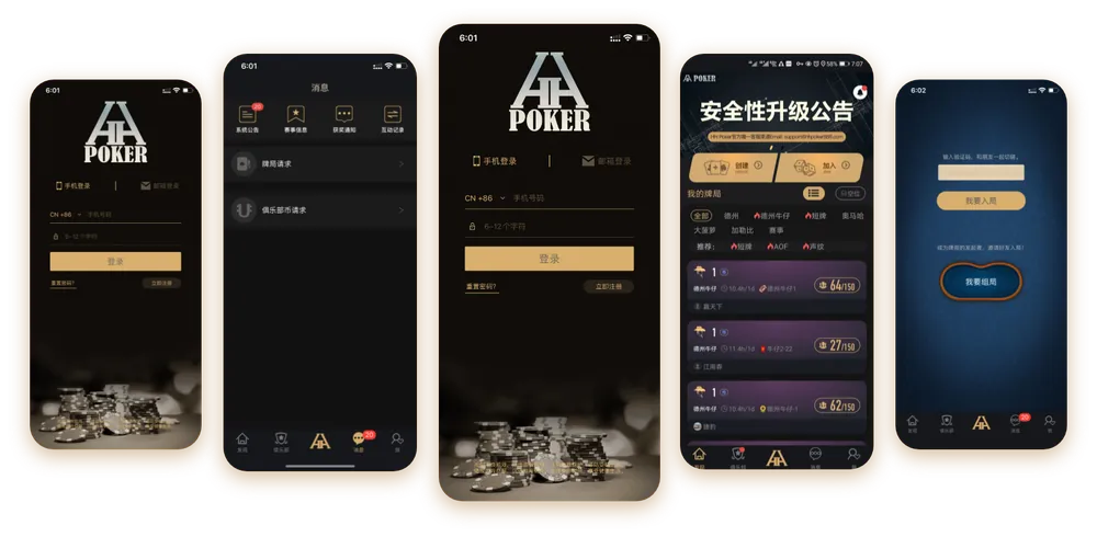 hh德扑圈下载